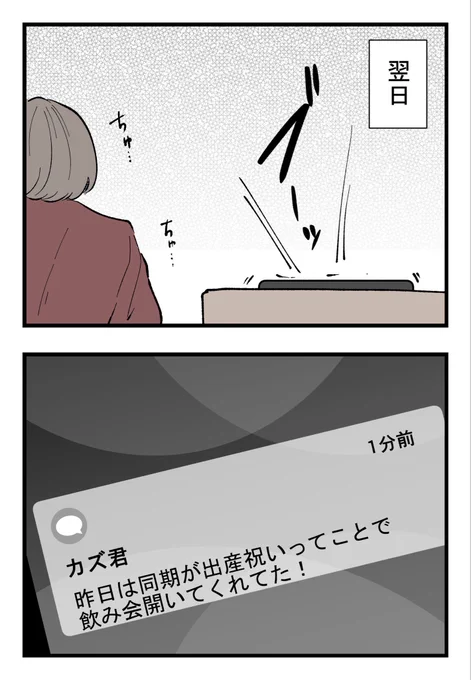 僕と帰ってこない妻(1/9)
#漫画が読めるハッシュタグ 