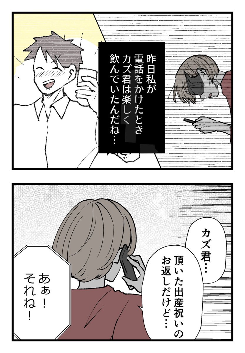 僕と帰ってこない妻(1/9)
#漫画が読めるハッシュタグ 