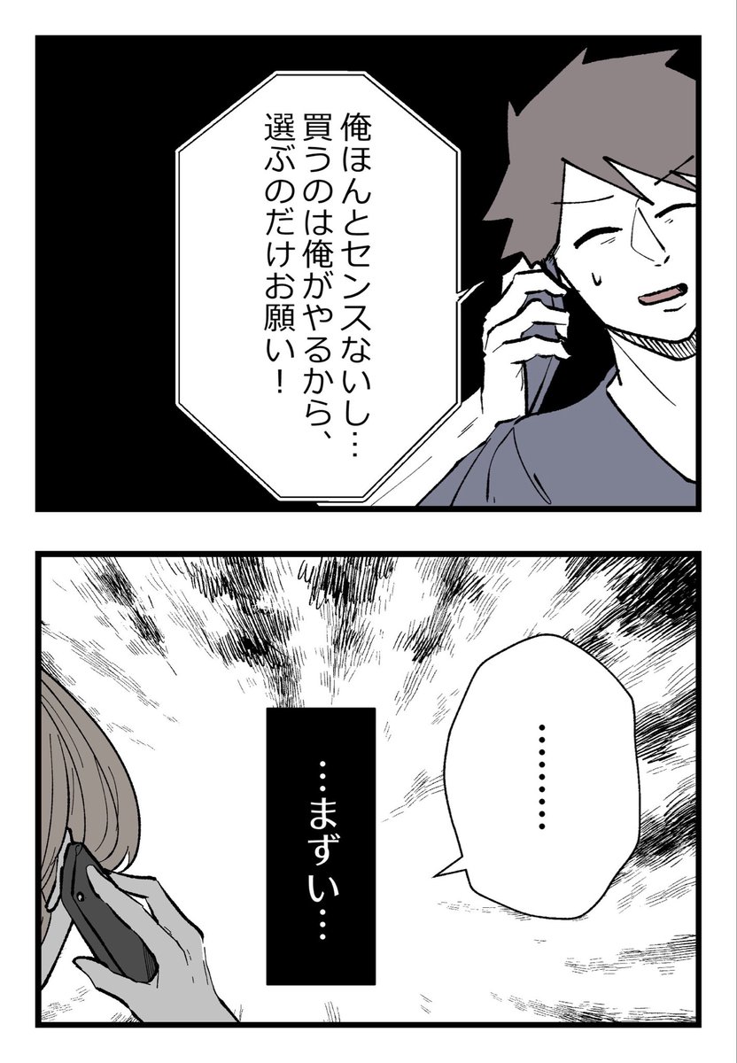 僕と帰ってこない妻(2/9)
#漫画が読めるハッシュタグ 