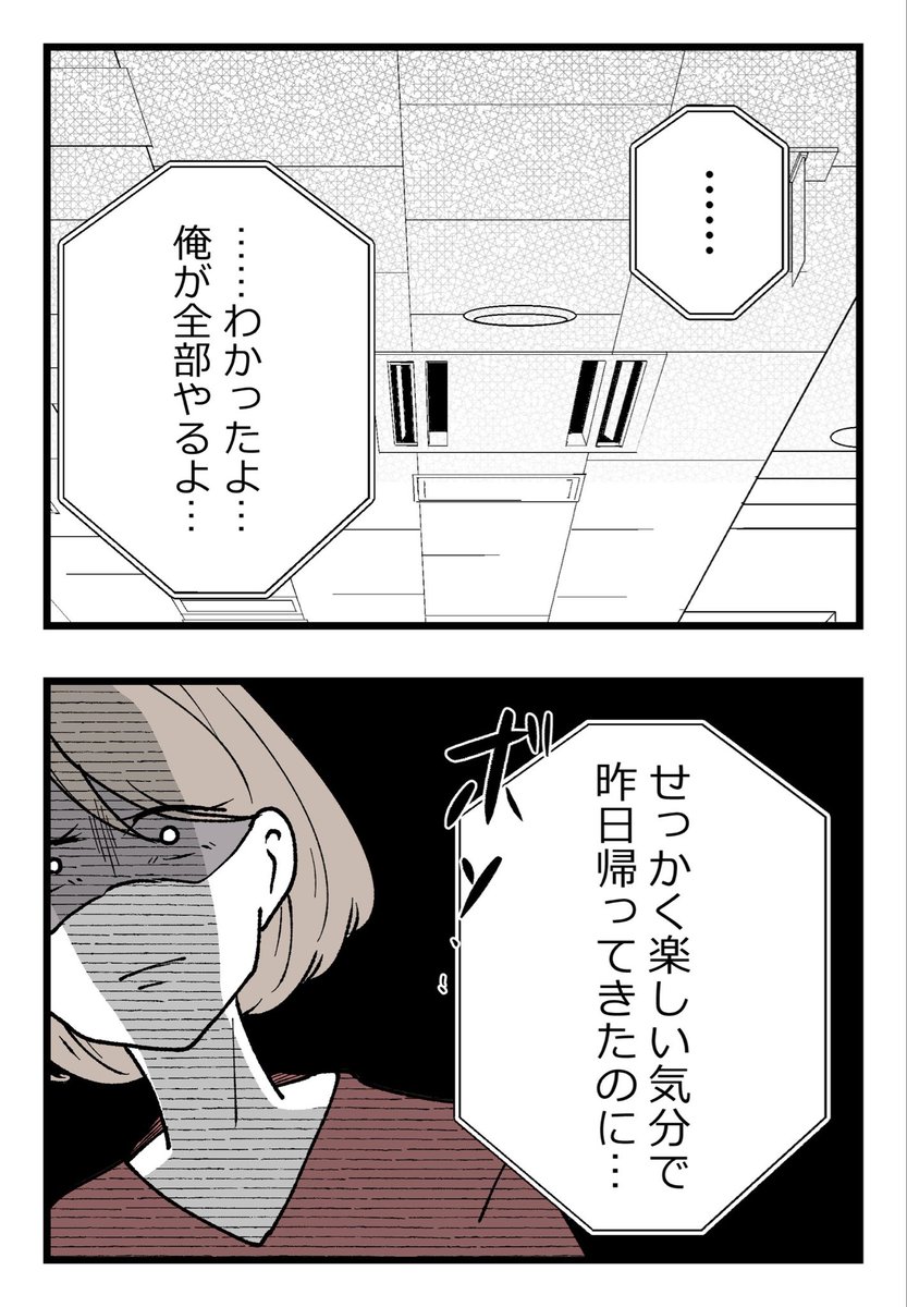 僕と帰ってこない妻(2/9)
#漫画が読めるハッシュタグ 