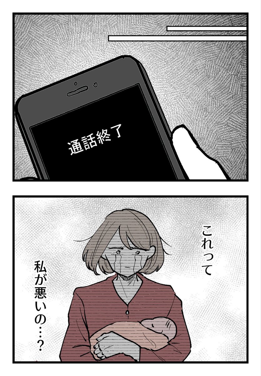 僕と帰ってこない妻(2/9)
#漫画が読めるハッシュタグ 
