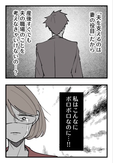 僕と帰ってこない妻(3/9)
#漫画が読めるハッシュタグ 