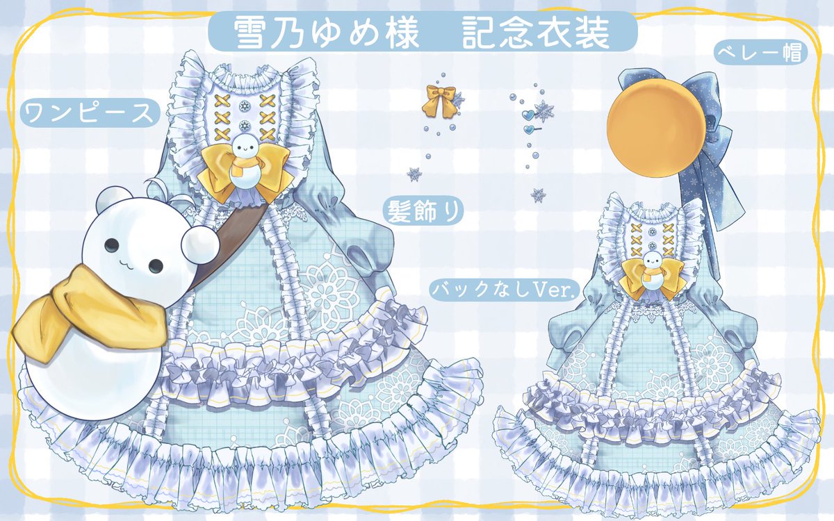 3284_xx's tweet photo. 雪乃ゆめ様の衣装のお仕立てとミニキャラご用意させていただきました✨
差分もたくさんでかわいいのでぜひご本人様の配信から！
→#yukino___yumeo https://t.co/qnIO29pnnu