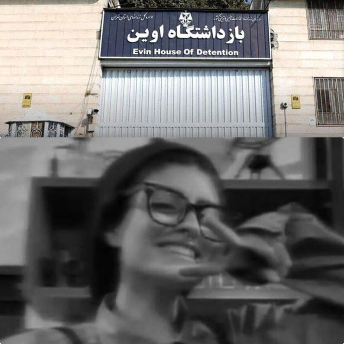 M__binesh_00's tweet image. چقد بچه‌هامون رو تو اوین شکنجه کردید، 
به یاد #یلدا_آقافضلی  که تا آخرین لحظه تو  اون خراب شده اظهار پشیمانی نکرد...
#MIGA