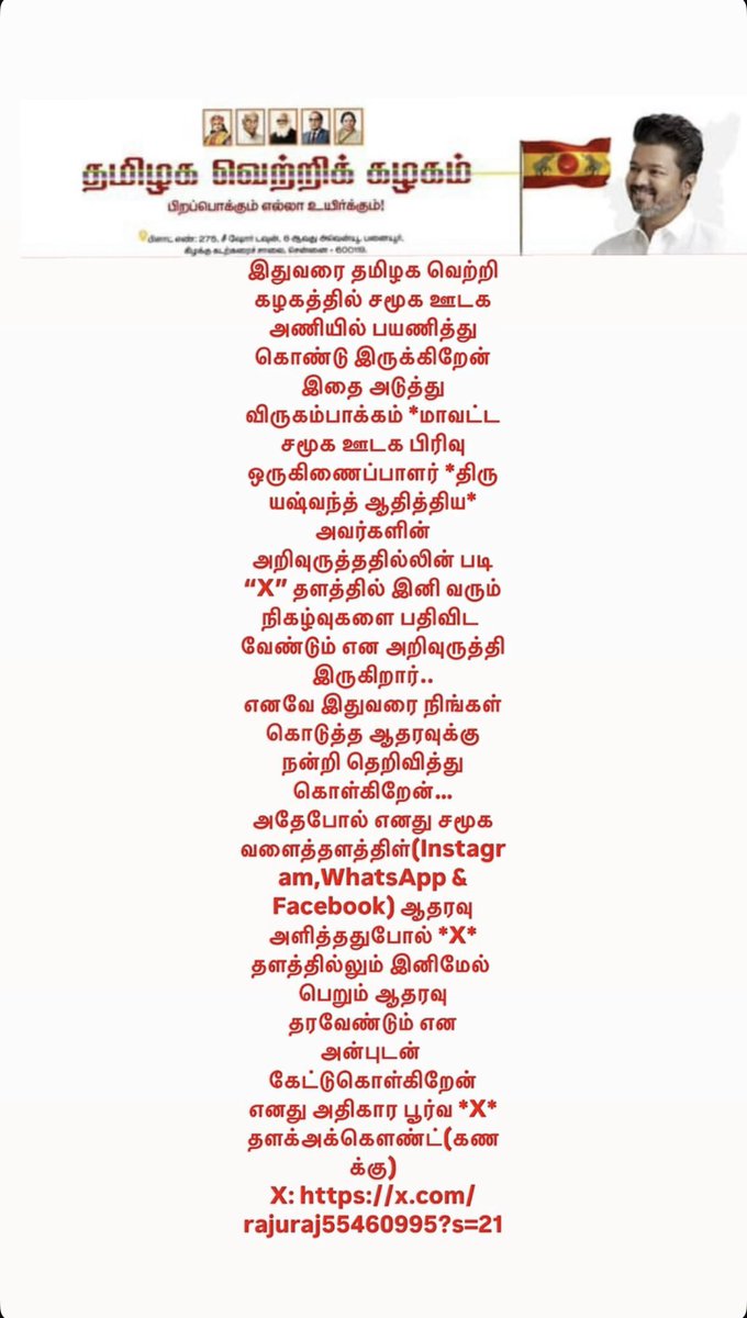 TvkRajurajesh's tweet photo. https://t.co/9pp56zGwAO
