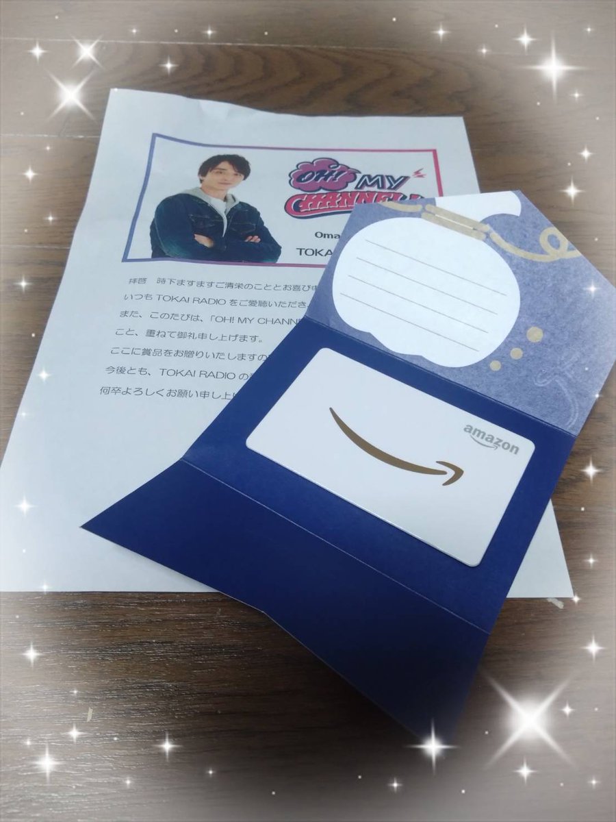 nana (@nana119211) on Twitter photo OH! MY CHANNEL! 様
<a href="/ohmy1332/">「OH! MY CHANNEL!」TOKAI RADIO</a>
フォロー&リポスト企画で
✨アマギフ3000円分✨を🎁して頂きました!!
いつも聴いている番組で
当選する事ができ嬉しいです。
有難うございます💕
番組は
TOKAI RADIOで平日お昼1時~生放送!です🎵
#おおまえチャン
#nana当選報告 OH! MY CHANNEL! 様
<a href="/ohmy1332/">「OH! MY CHANNEL!」TOKAI RADIO</a>
フォロー&リポスト企画で
✨アマギフ3000円分✨を🎁して頂きました!!
いつも聴いている番組で
当選する事ができ嬉しいです。
有難うございます💕
番組は
TOKAI RADIOで平日お昼1時~生放送!です🎵
#おおまえチャン
#nana当選報告