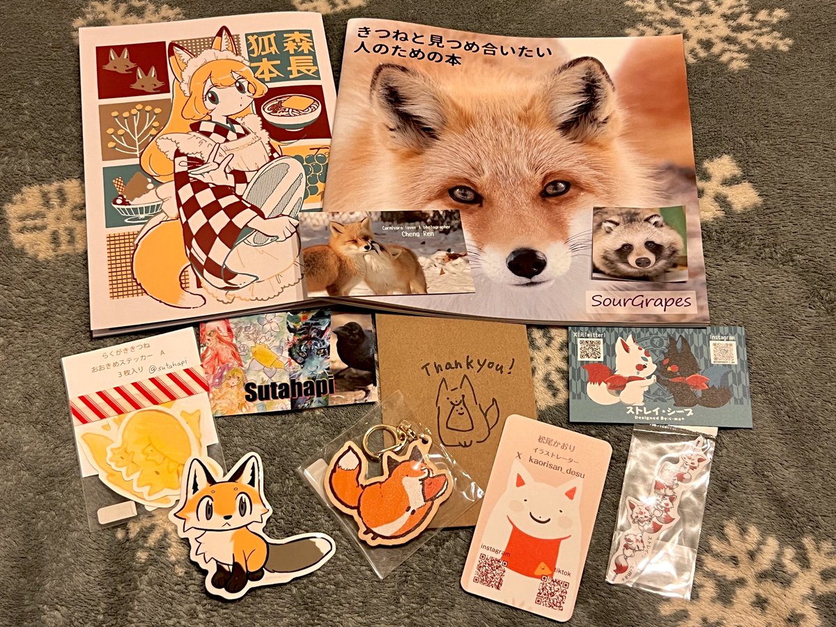 秋葉原キツネまつり2のお買い物。
え？タヌキがいる？まさかぁ
 #秋葉原キツネまつり