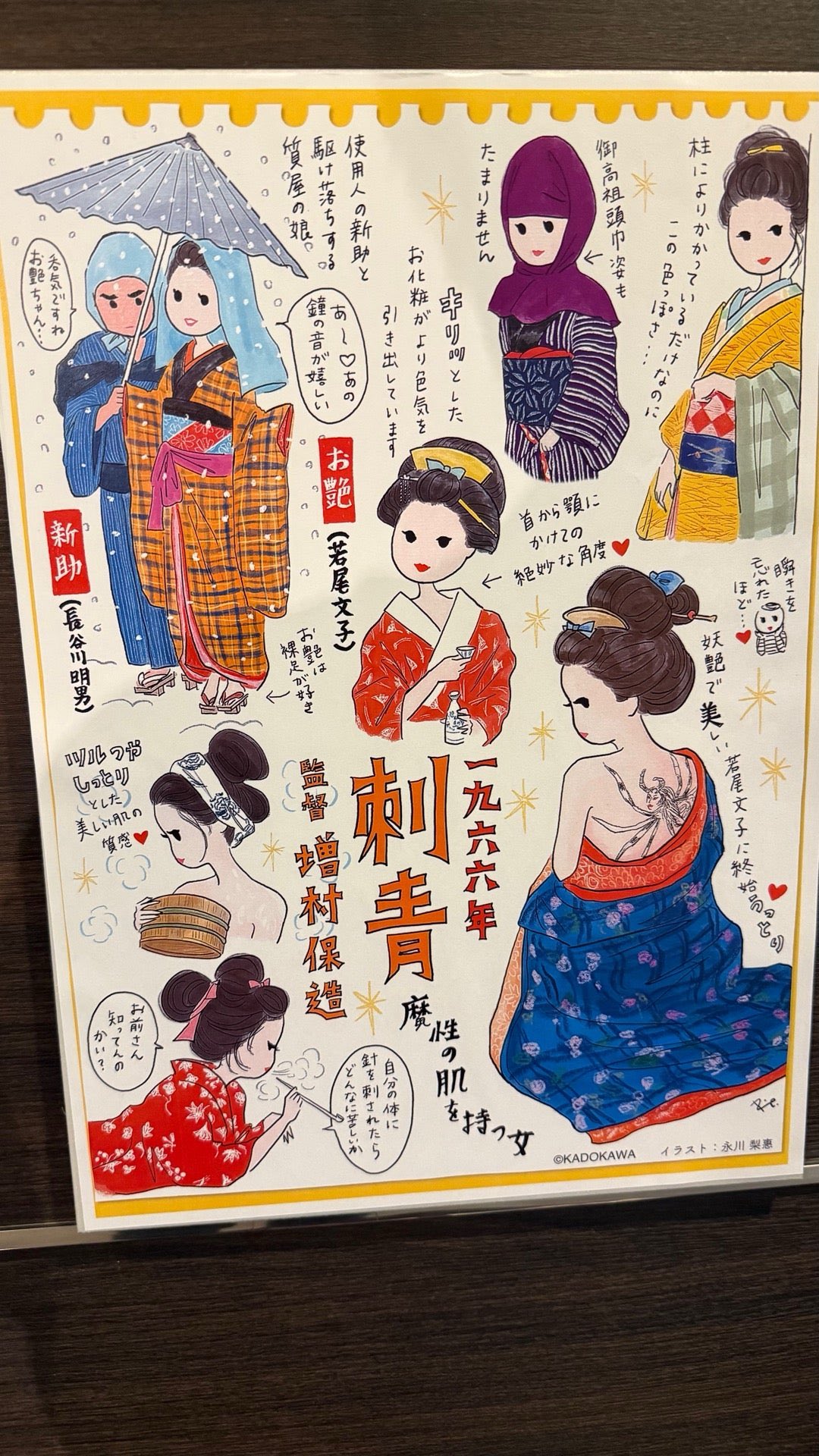 若尾文子 映画祭ポスター Side.B 若尾文子映画祭 Side.A & Side.B