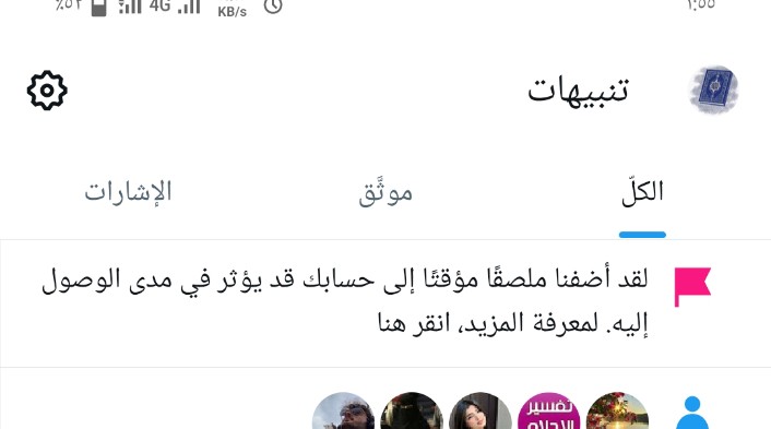 انا جالي الاشعار دا حالا ممكن افهم اي دا يا جماعة ؟