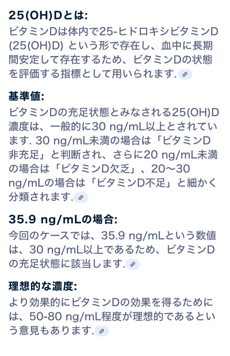 Louis14fromJP's tweet photo. 日本人の90%以上が不足していると言われるビタミンD🐟🍄☀️

先週、追加料金3000円を払って血中のビタミンDを測ってきました😸

結果は上位10%側の35.9✌️😁✌️ドクターに誉められました😸

次回は更に日本人の上位5%以内と思われる50を目指します😂 https://t.co/Bl65bS8t5V