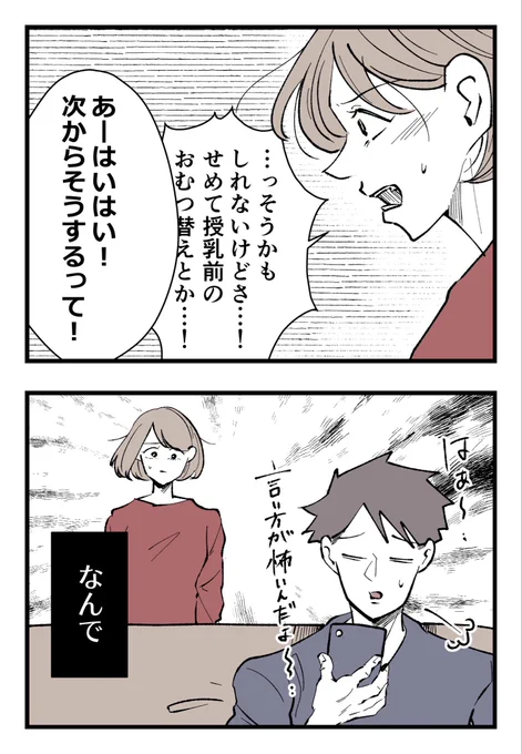 僕と帰ってこない妻(8/9)
#漫画が読めるハッシュタグ 