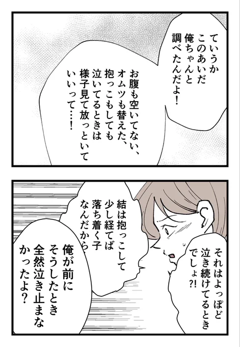 僕と帰ってこない妻(9/9)
#漫画が読めるハッシュタグ 