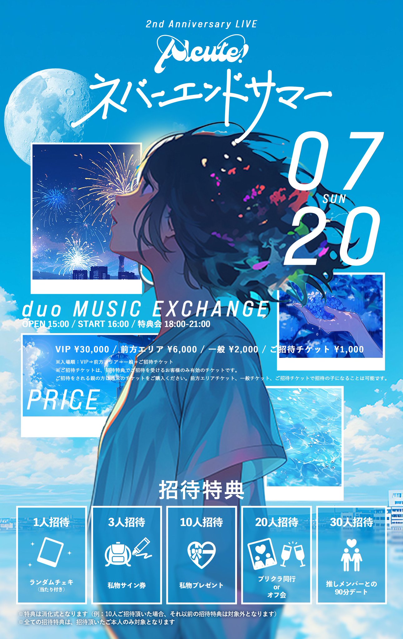 デュエットまとめ売り15冊 2nd 2023年9・10月合併号 Vol.198「存在感のある夏小物