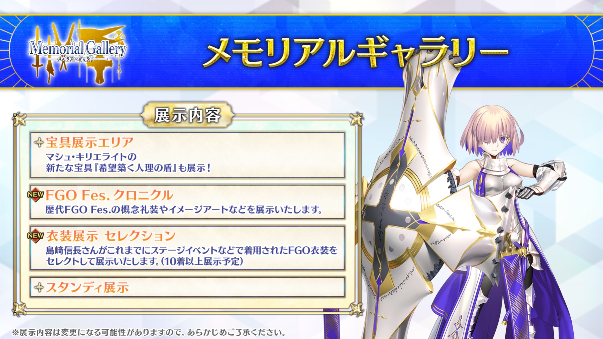 公式】Fate/Grand Order on X: 