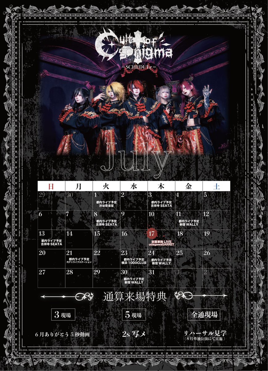 C_enigma_info's tweet image. ➤➤7月Schedule
イベントは余儀なく追加や中止になる場合がございます。
✦︎✧︎Cult of ənigma Timetree✧✦
timetr.ee/p/c_enigma_info
