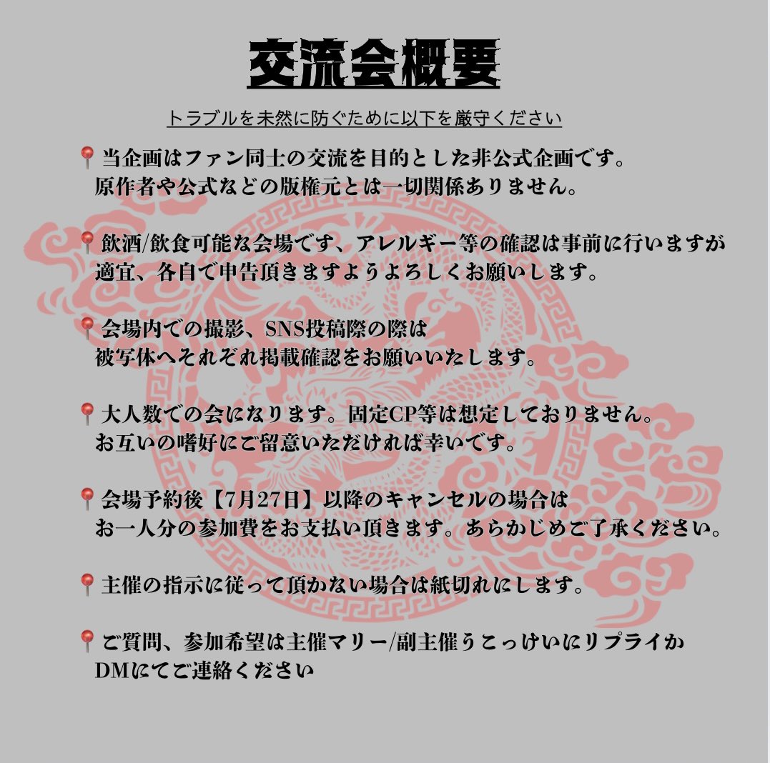 ＃浪花決戦交流会0803

大阪で開催します🐙トワライト・ウォリアーズの交流会の参加者を募集します🙋‍♀️
コスプレ‼️絵描き‼️字書き‼️見たいだけ‼️なんでもあり‼️

参加希望の方は概要をご覧になった上で、わたくしかうこっけいまでDMかリプライにてご応募ください✌️

(⚠️お部屋の定員により残席15名程)