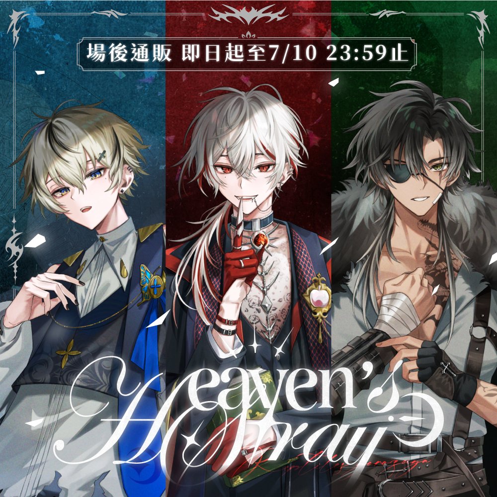 ✨布穀町COO3－子午計畫 Heaven Stray－場後通販✨
官方賣場：reurl.cc/E4m010

🌙通販上架時間：即日起至7/10 23:59止 台灣買動漫上架。

🌙出貨時間為6/30與7/15，下單後15日內出貨。