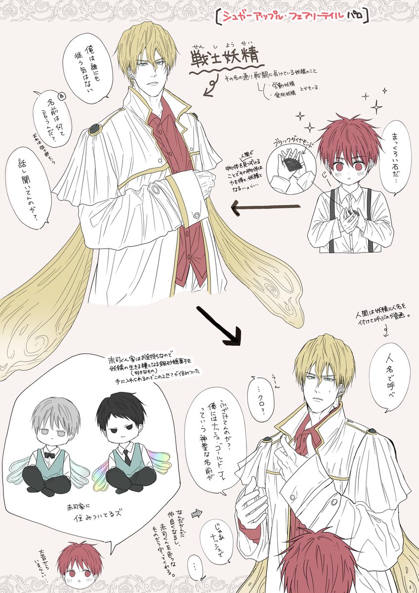 ナシュ赤(再掲)
このパロいつかどこかで描きたい〜ってずっと思ってる🥹