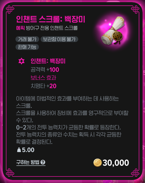 ka_ya_jam's tweet photo. 4트? 5트만에 잡고 독사진도 받고 (나는 안그러면 안됨..) 인챈트도 한줄이지만 치명20이면 괜찮은거 같고(제발) 암튼 재밌었다 https://t.co/4y77n5w1fO