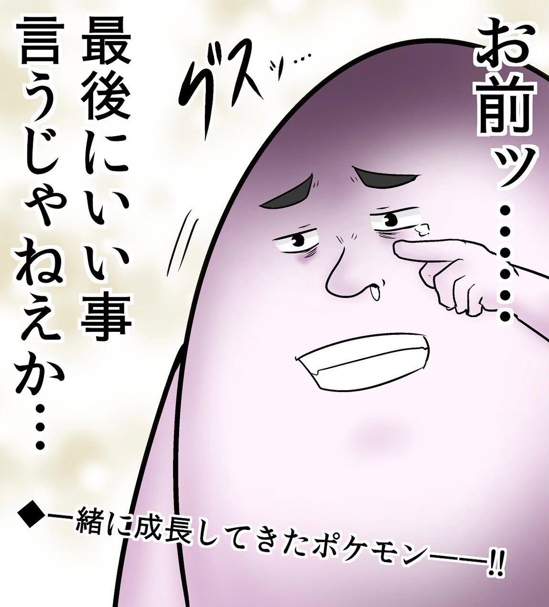 初代ポケモンあるある話 1/6 