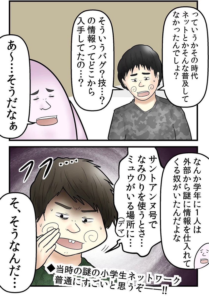 初代ポケモンあるある話 3/6 