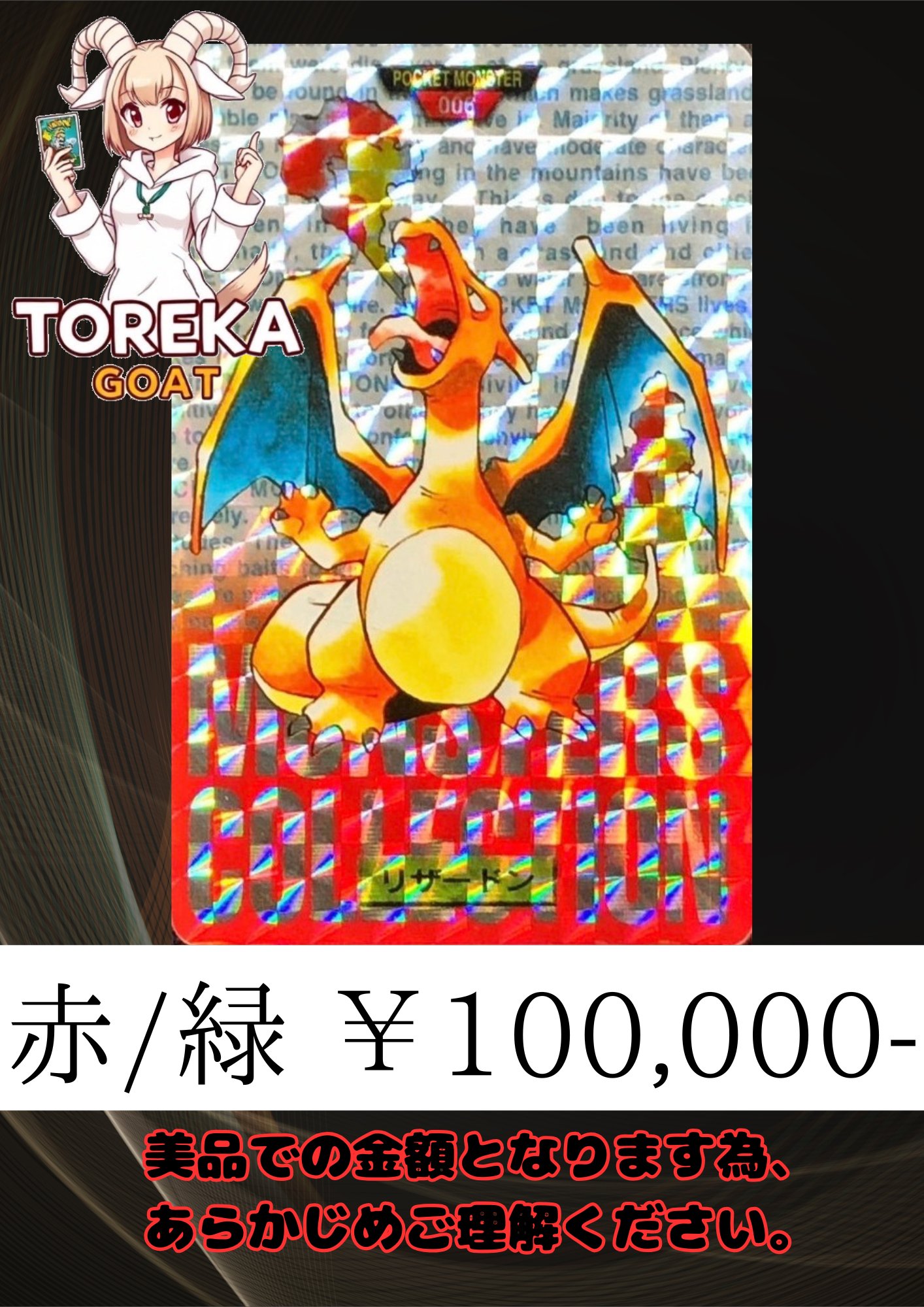 品質は非常に良い トレカGOAT  X: on ポケモンカードゲーム