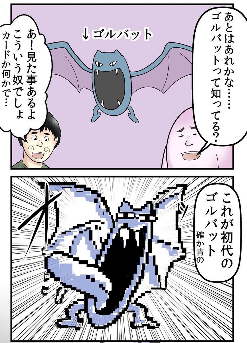 初代ポケモンあるある話 5/6 