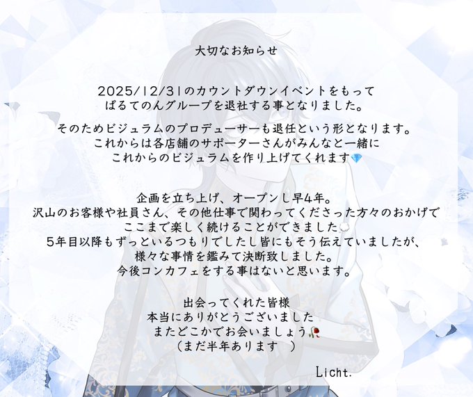 ビジュラム福岡天神店のツイート