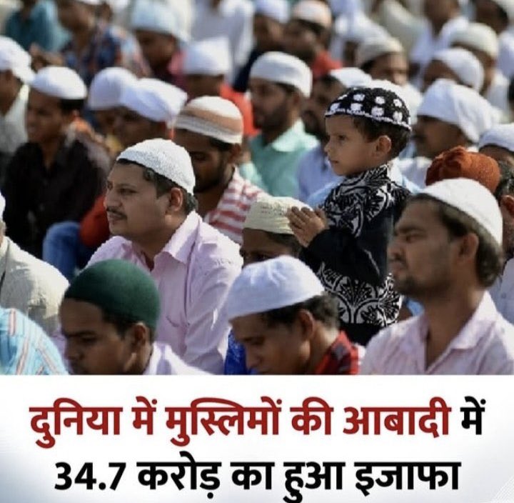 ये आबादी कैसे रुकेगी।