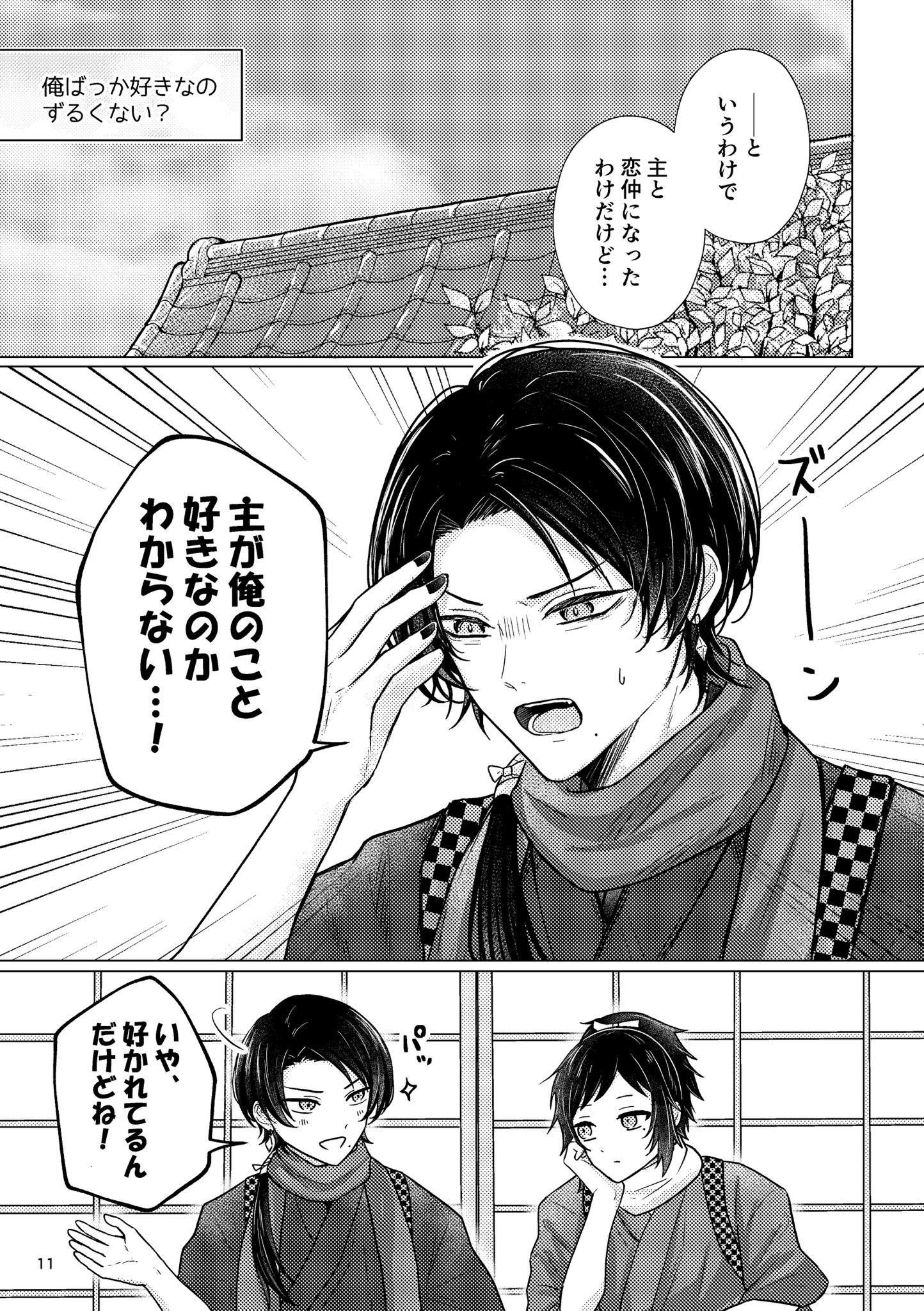 信頼への信頼 し66a 南2 神楽🌹7/13星願 (@KGR000813) X / その他