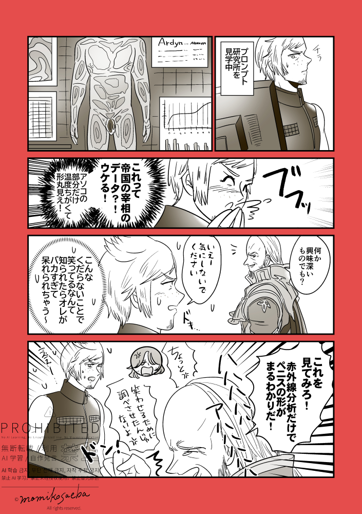 【全員生存世界線】サーモグラフィ 根明な二人 笑いのツボがおなじだったりしてね 