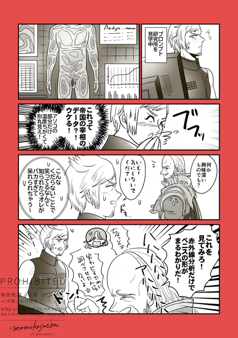 【全員生存世界線】サーモグラフィ 根明な二人 笑いのツボがおなじだったりしてね 