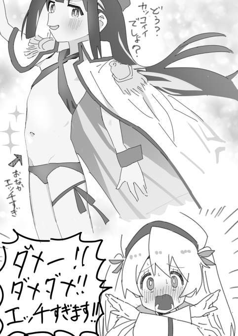 ラブマスもみじのおなか再掲したくなっちゃった 