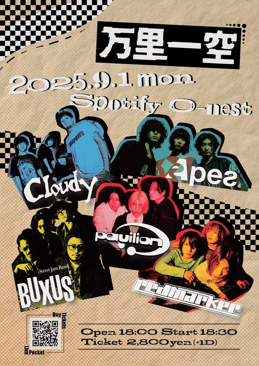 ☁️ライブ解禁☁️

2025年9月1日(月)
at.Spotify O-nest
"万里一空"

w/
Apes
BUXUS
Cloudy
redmarker

OPEN 18:00 /START 18:30
TICKET ¥2,800(+1D)
t.livepocket.jp/e/0901_nest
