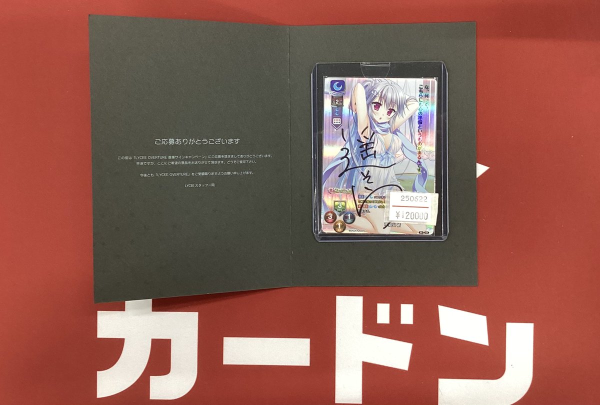 PSA10】じつは甘やかしお姉さん 御前崎悠羽 SP サイン Lycee