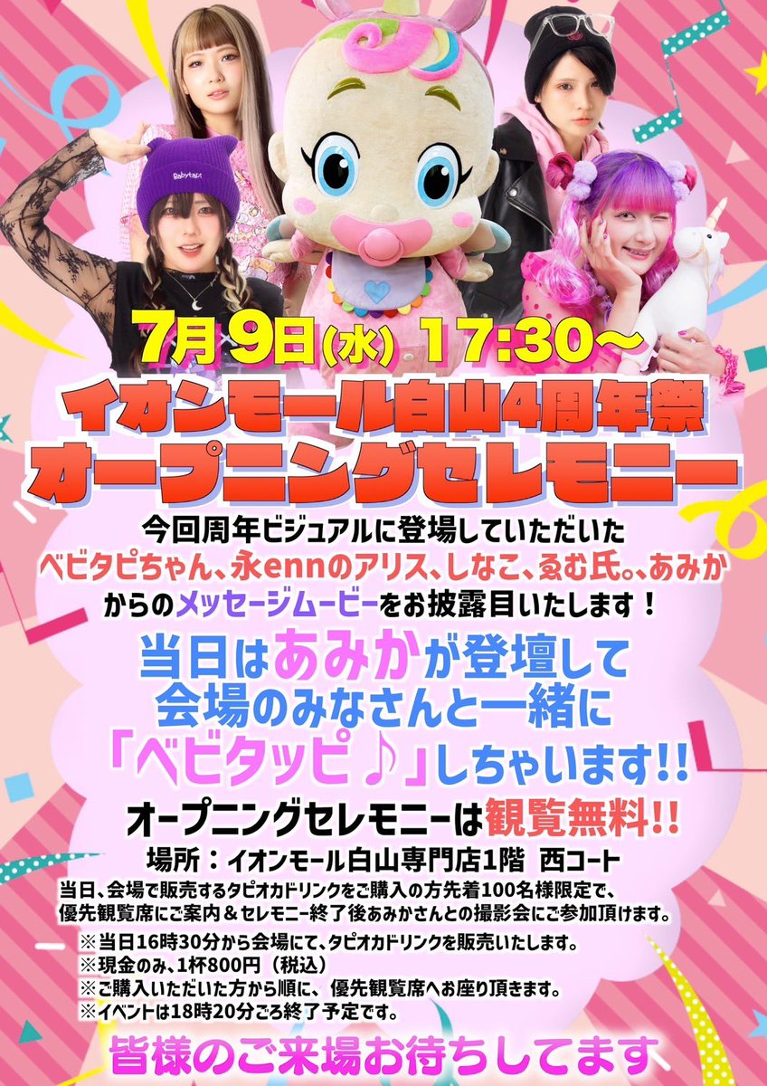 わしおるらしいで☆