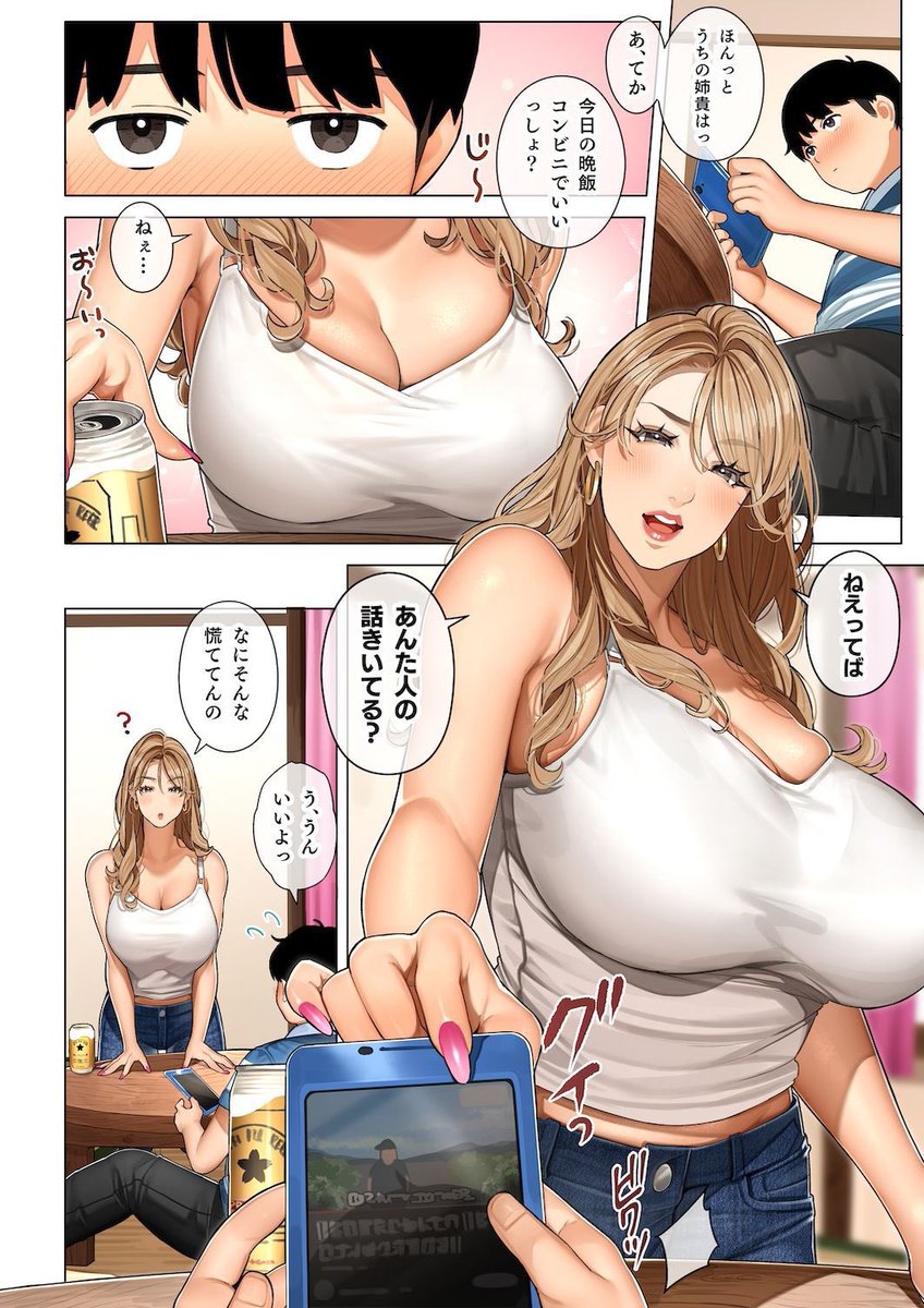 Retirementdesu's tweet photo. ギャルママと2人きりで、、、 https://t.co/sA6qB7cZCi