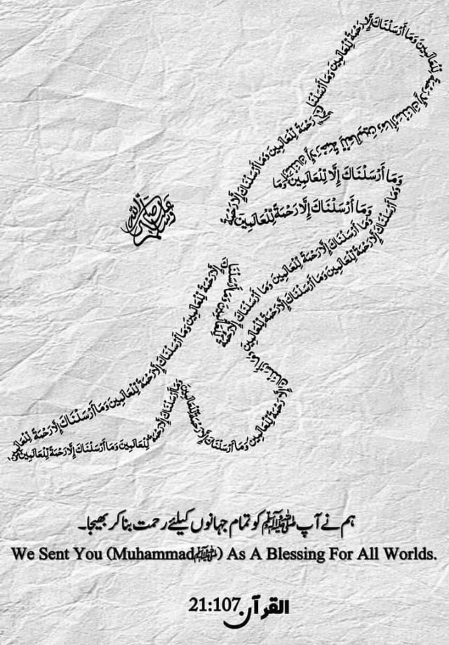 اللهم صل وسلم على نبينا محمد ﷺ