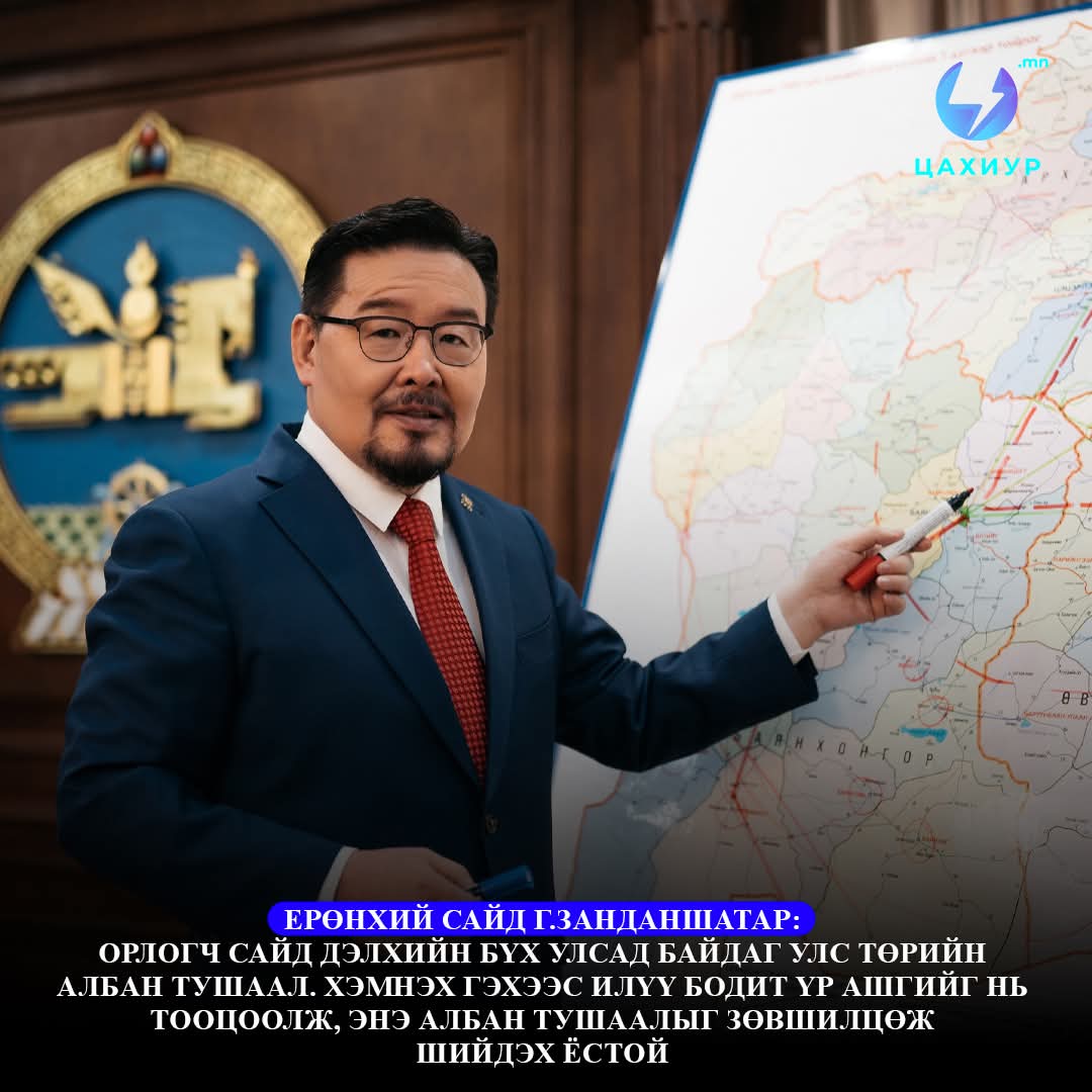 ❗ 14000 төрийн албан хаагчдыг цомхотгон гэснээ Дэд сайд нарыг нэмж томилох нь зөв  гэдэг чинь ариун явдал уу?