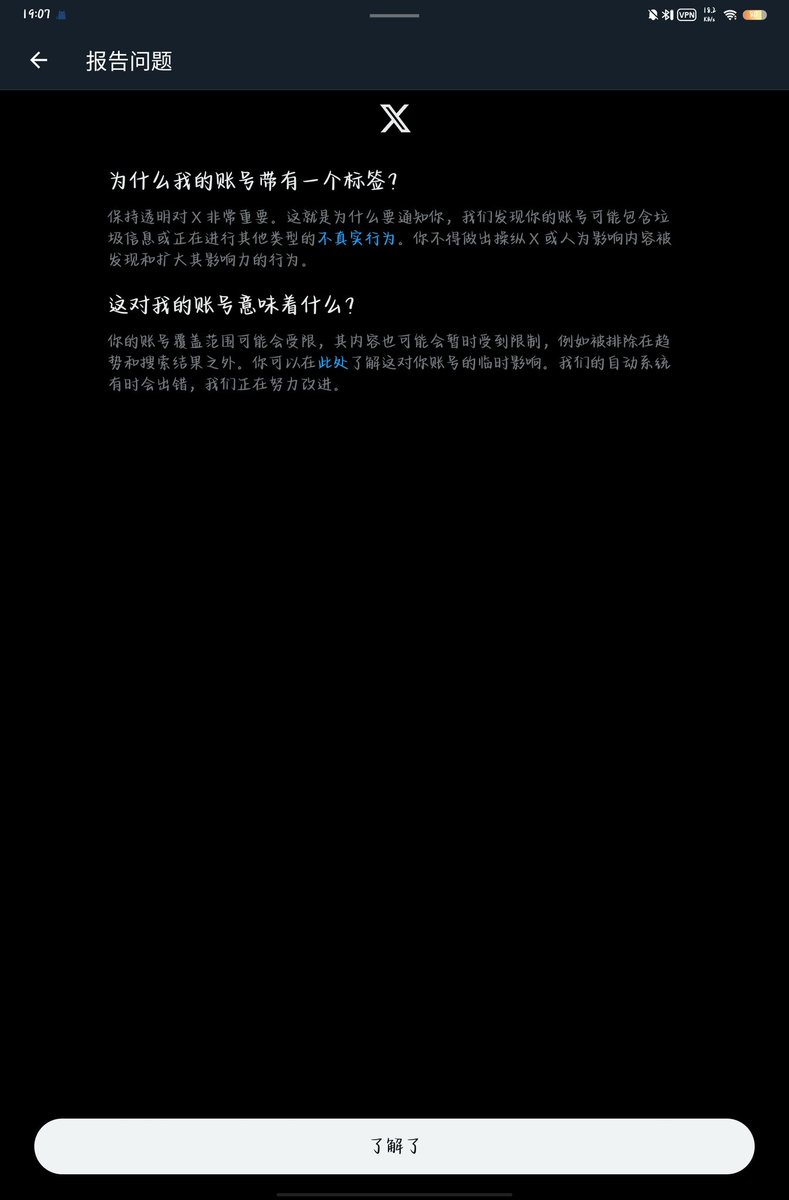这是限流了吗