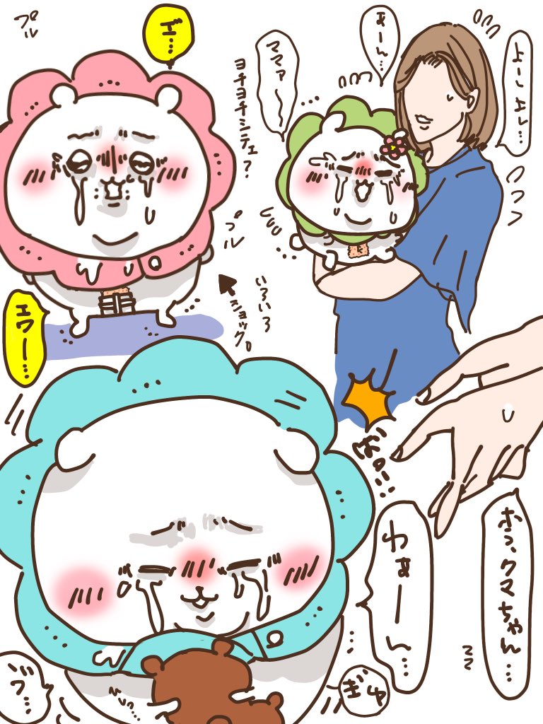 「去勢編」⑦(1/2)

術後の待合室。

#ちい虐