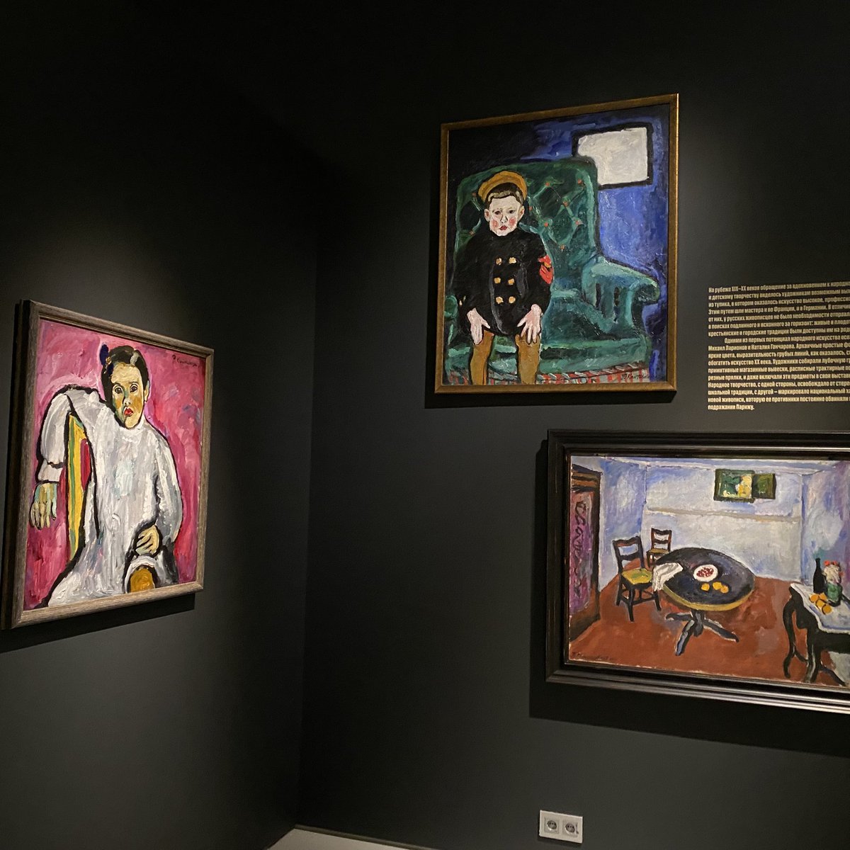 Выставка «Дикие русские» в Музее русского импрессионизма изобретателе и хороша. Снова много незнакомых картин и неизвестных художников. И очень известных. Проблема лишь в том, что никакого фовизма в России не было. Никогда, но многие посетители начнут считать, что, таки, были