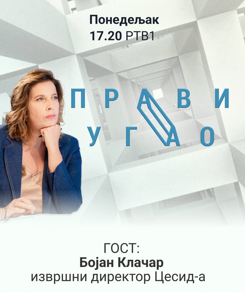 Gost emisije PRAVI UGAO u ponedeljak, 23.juna je Bojan Klačar, izvršni direktor Cesid-a.

Autorka i voditeljka: Ljubica Gojgić