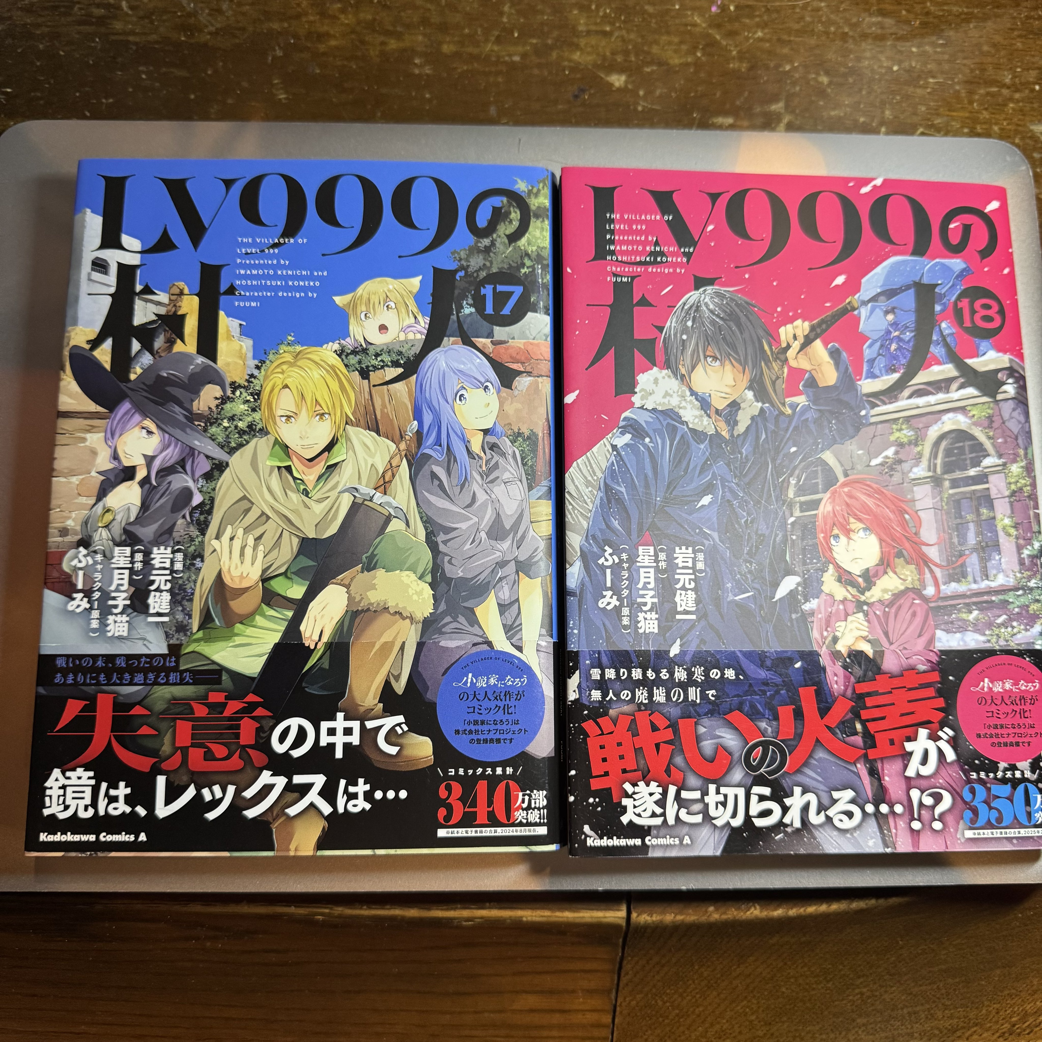 LV999の村人 1 - 検索 / X