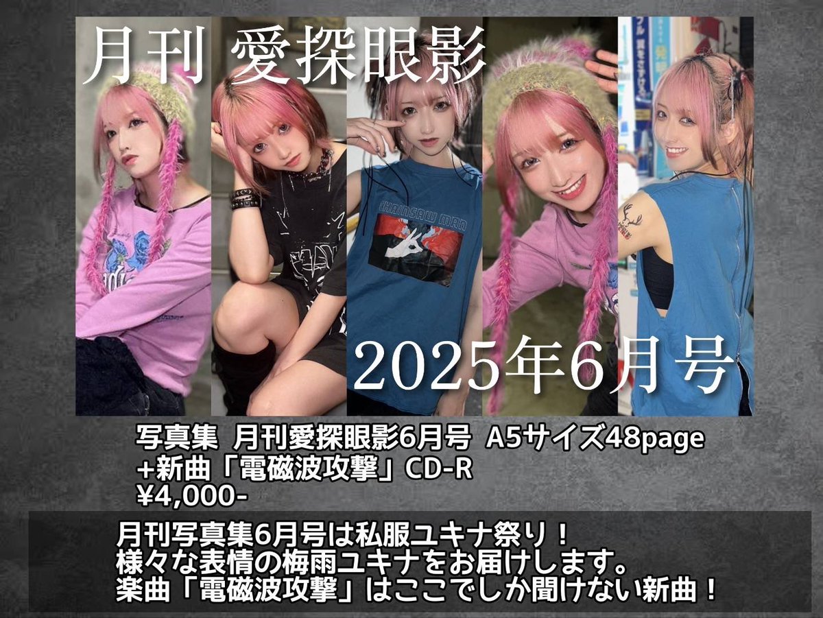 愛探眼影 / 深海鋼鉄 デコチェキたくさん描くよ！ 特典で新曲がついたり、フリフリスタジオ