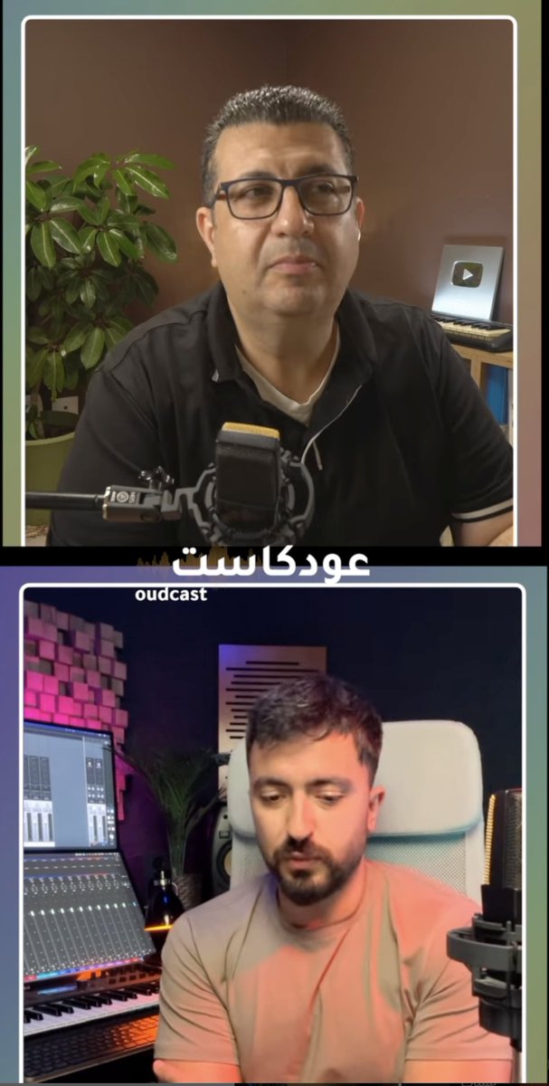 حلقة جديده من عودكاست .. بودكاست عن الموسيقى والعود وهالمره مع عازف الكلارينيت سيركان حقي البودكاست كامل من هنا 👇
youtube.com/watch?v=TkBnhl…