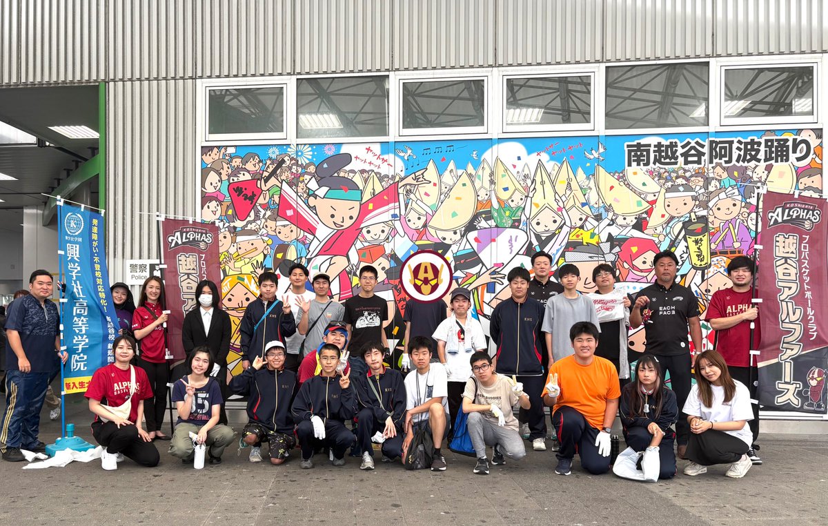 #まちなかアルファーズ
【HANDICAP CLOUD presents アルファーズゴミ拾い活動】
本日、興学社高等学院 新越谷校の皆さまと共に新越谷駅・南越谷駅周辺のゴミ拾いを行いました🗑️
コミュニケーションをとりながら、まちをキレイに✨