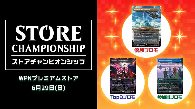 mtg ウルザの物語 ストアチャンピオンシップ 優勝 WPNプレミアム