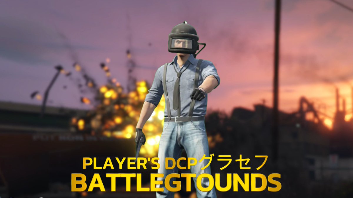 yotsukadokirin's tweet photo. SOSGAME Final PLAYERDCPグラセフBATTLEGROUNDS 略してPDBGを27日21時45分市役所集合で開催します！！

ヘリから飛び降りて戦うサバイバル！！

南の島で競い合い、最後の１人になるのは誰か！！！
#DCPグラセフ 
#DCPグラセフイベント
#SOSGAME https://t.co/W0HPyt5GP2