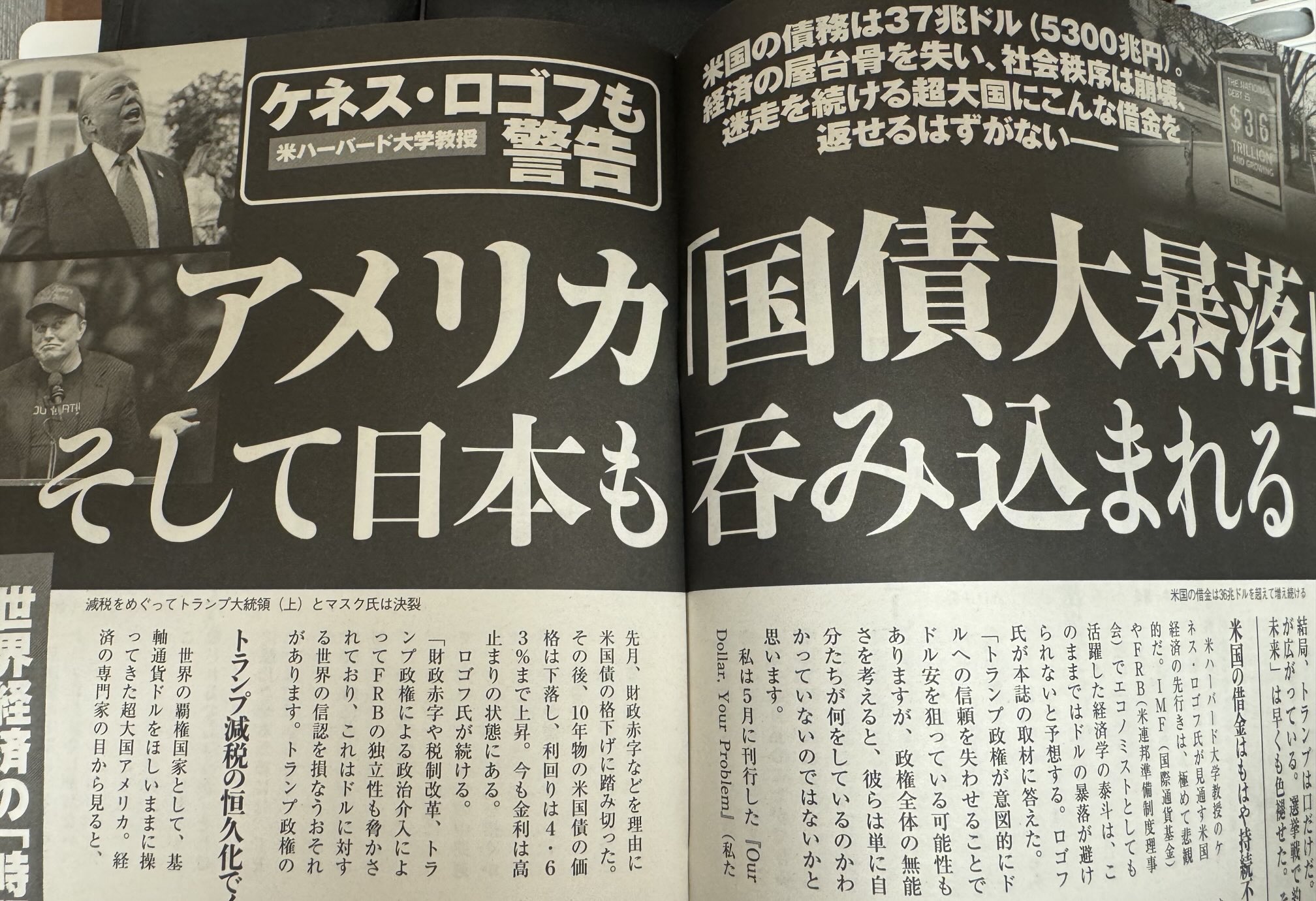 週刊現代 (@WeeklyGendai) / X